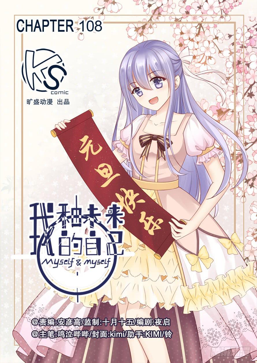 第108话-第108话