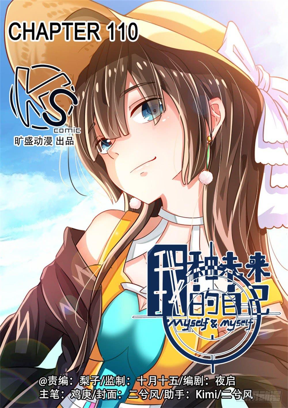 第110话-第110话