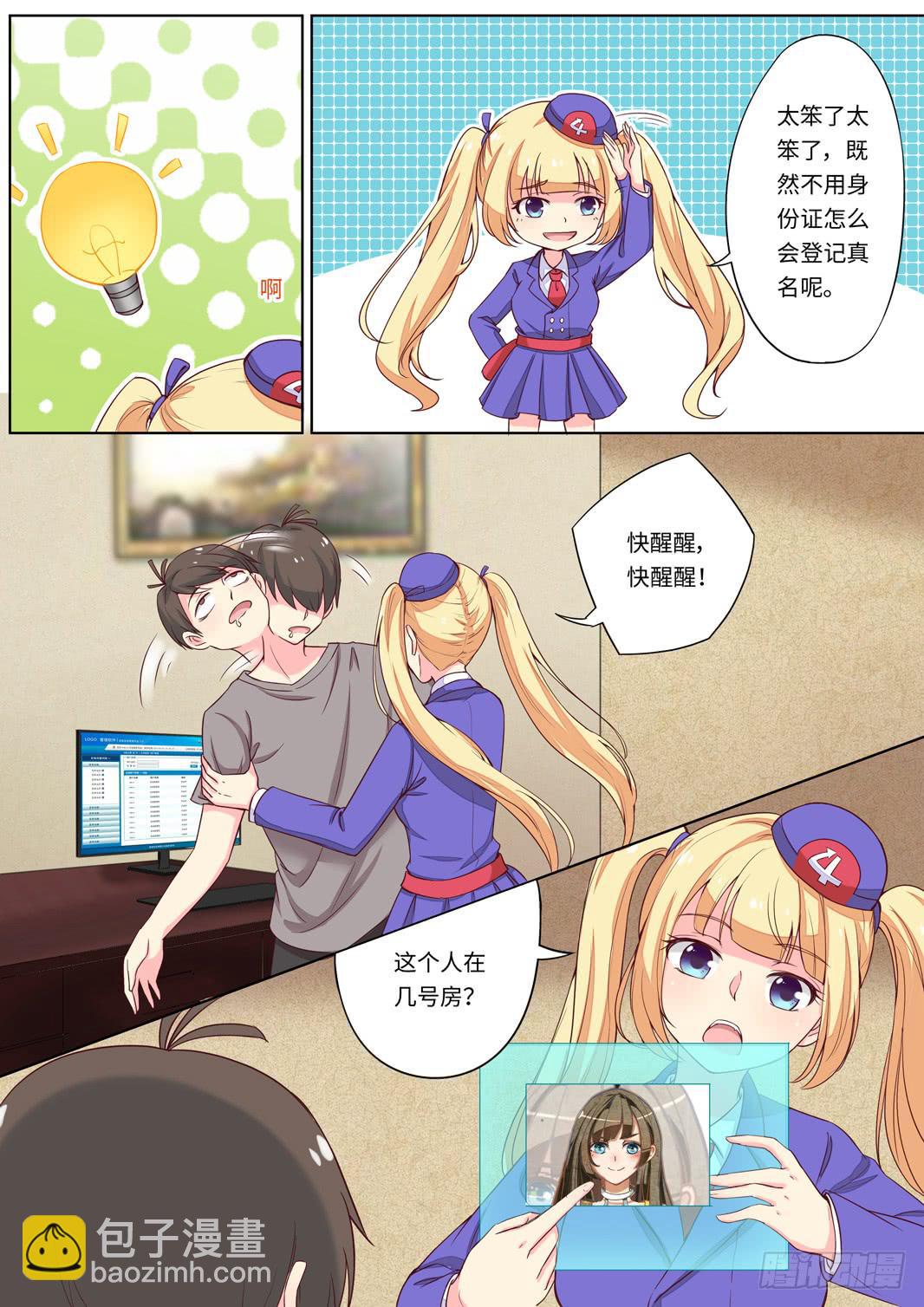 第113话-第114话