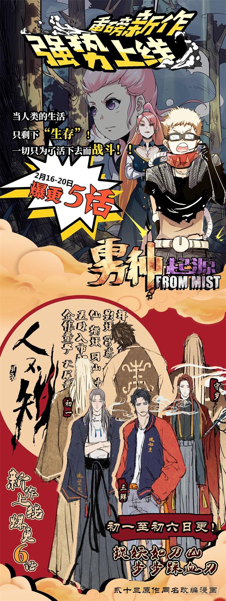 第113话-第114话