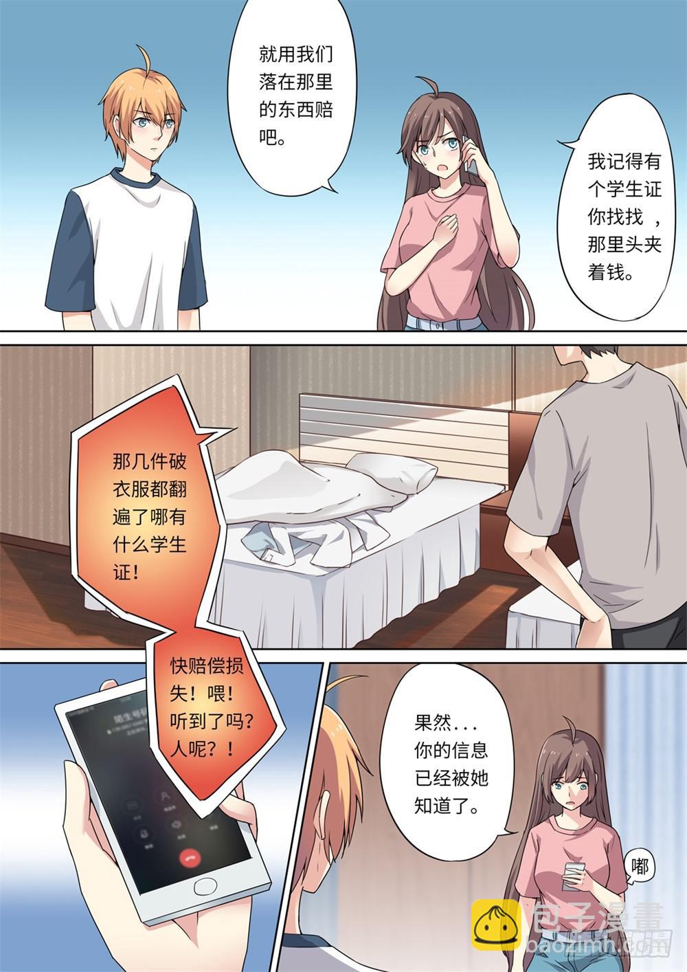 第115话-第116话