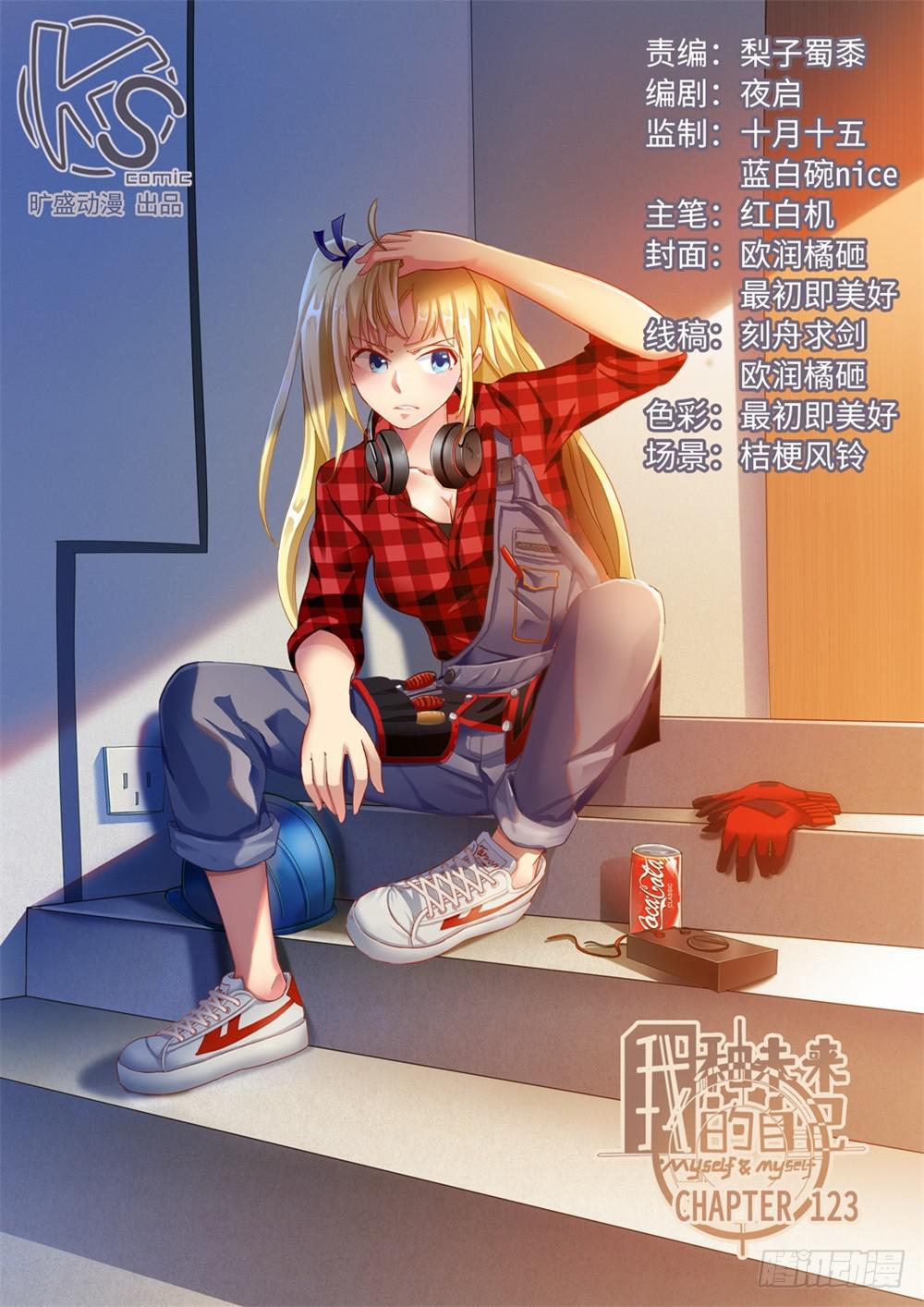 第123话-第124话