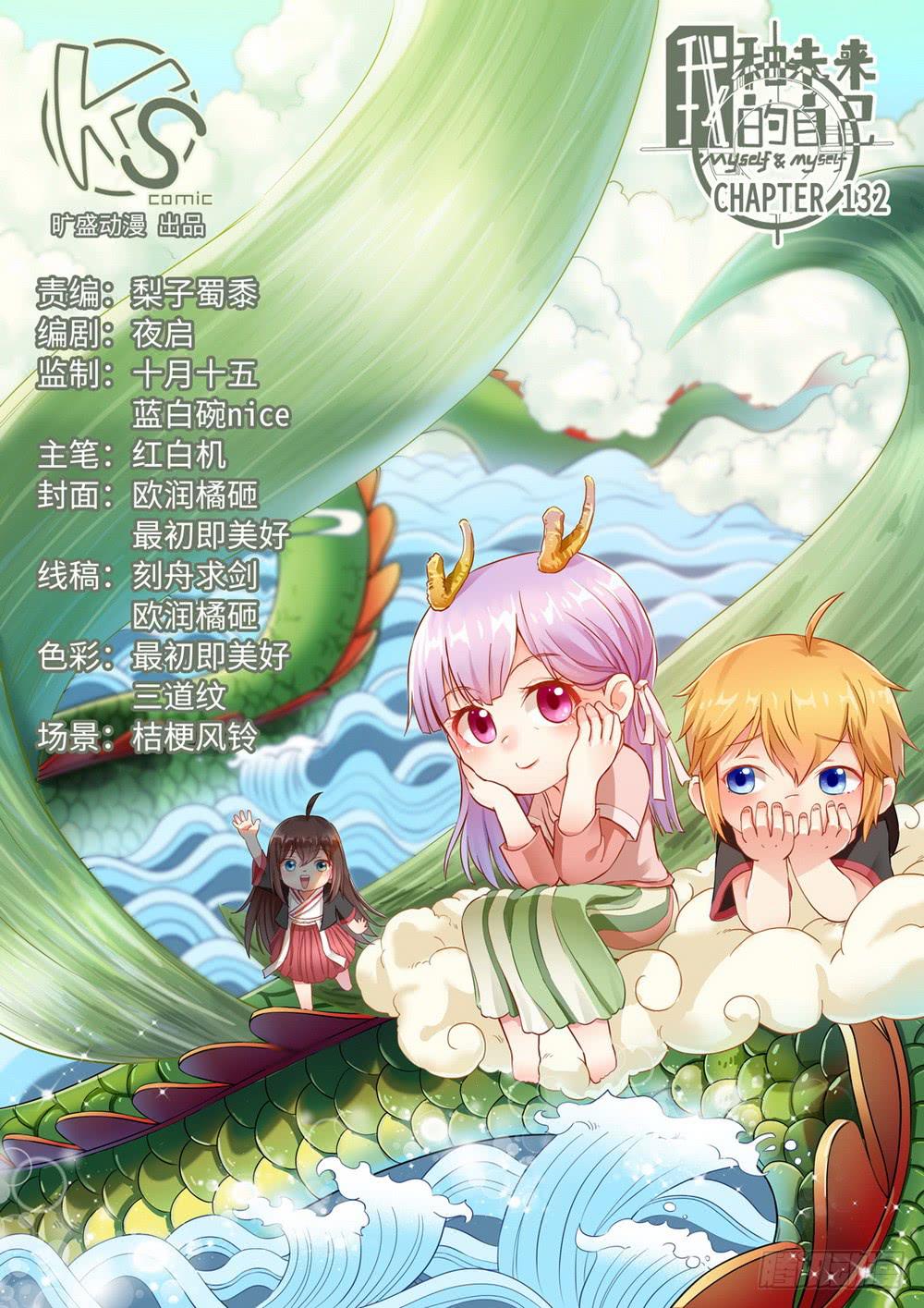 第132话-第134话