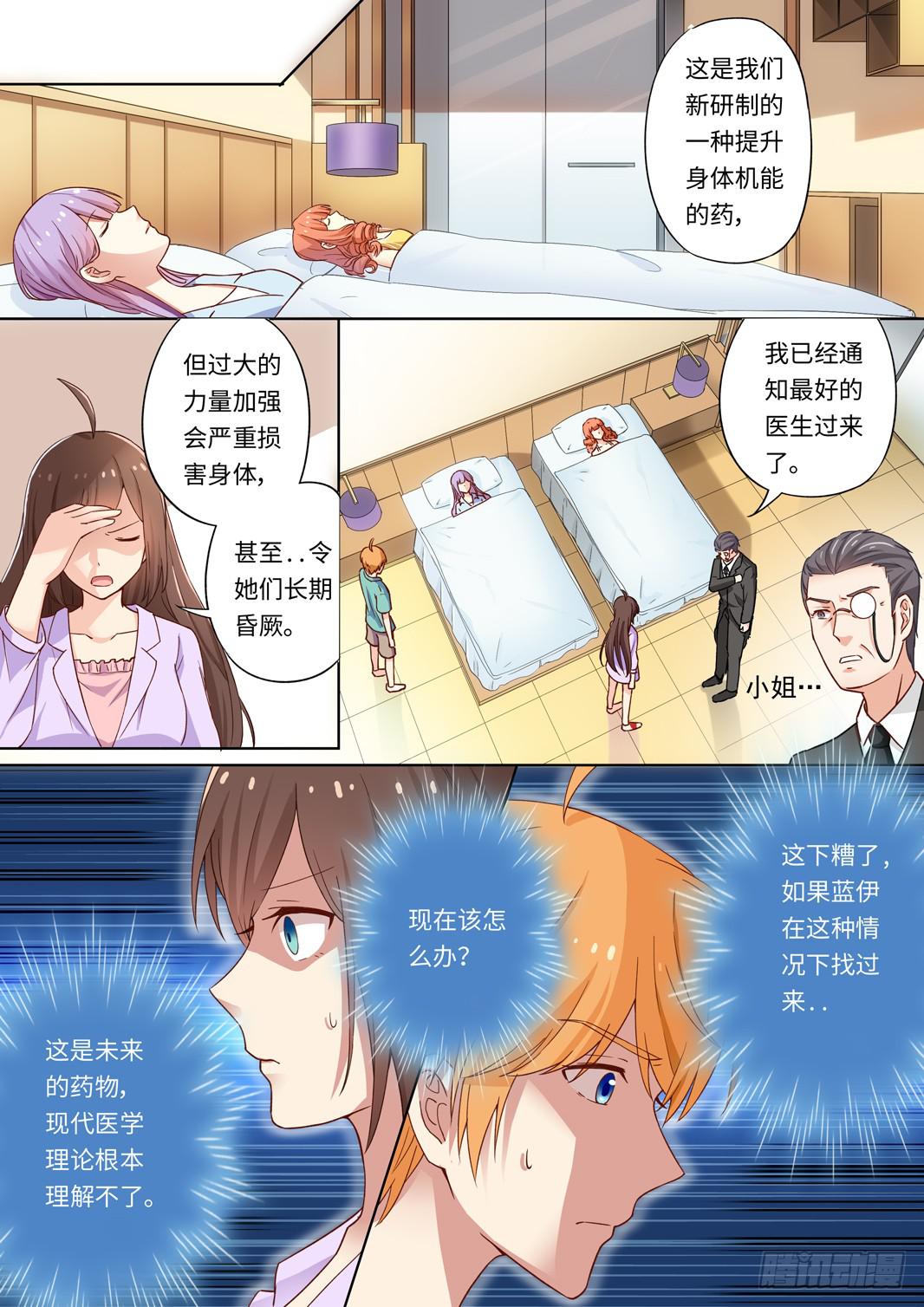 第138话-第140话