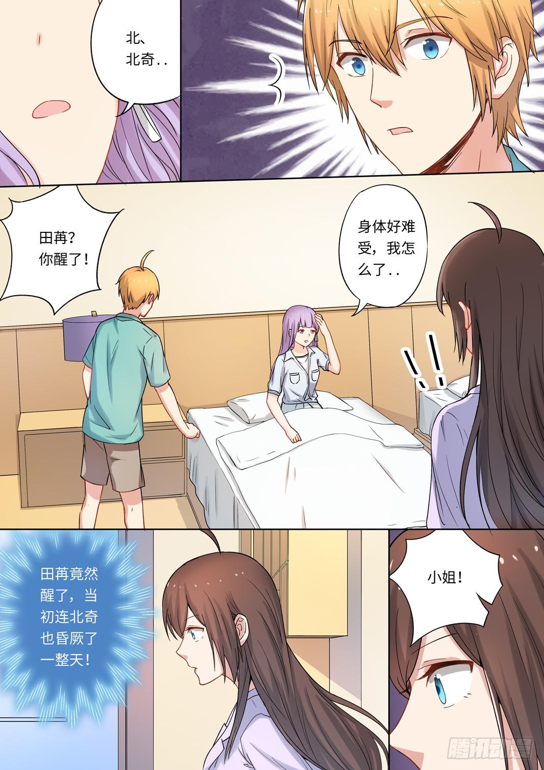 第138话-第140话