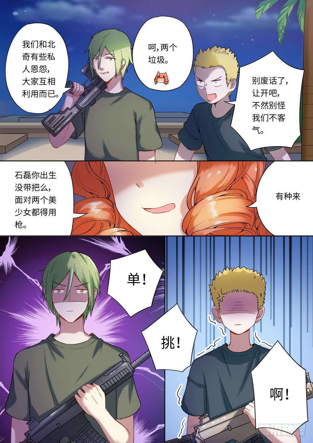 第142话-第144话