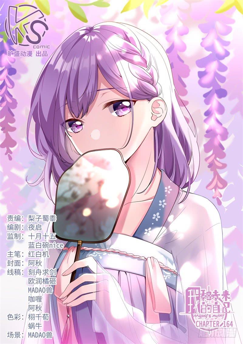 第164话-第166话