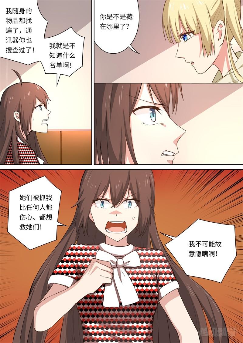 第164话-第166话