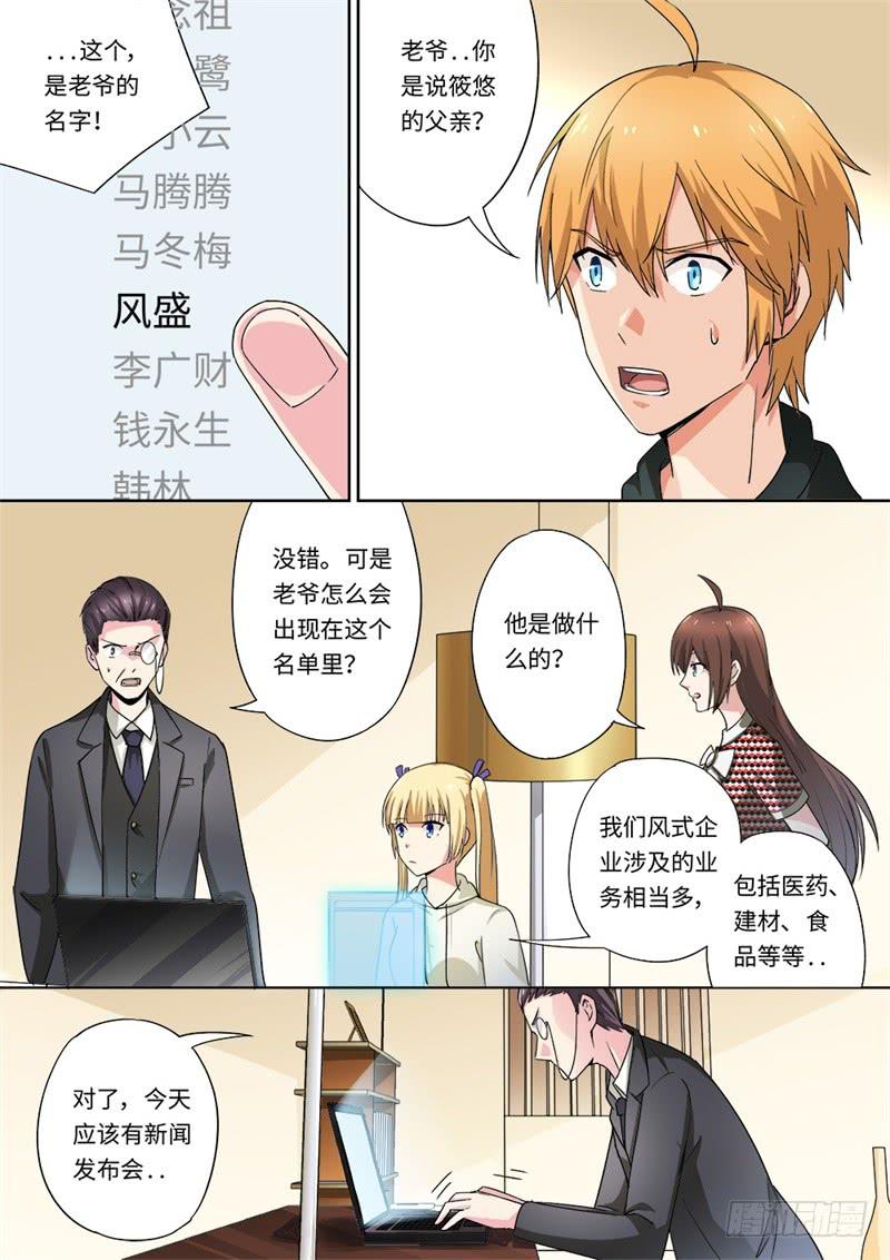 第166话-第168话