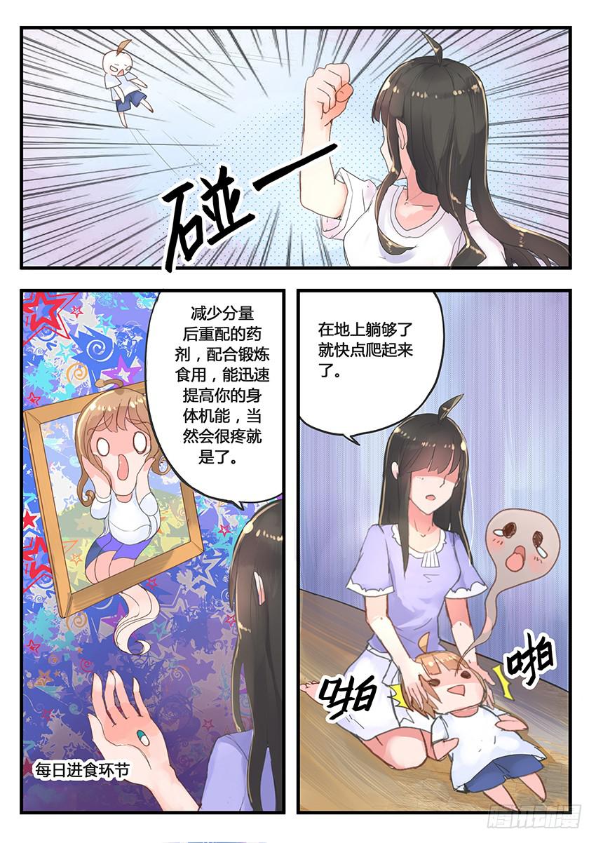 第018话-第18话
