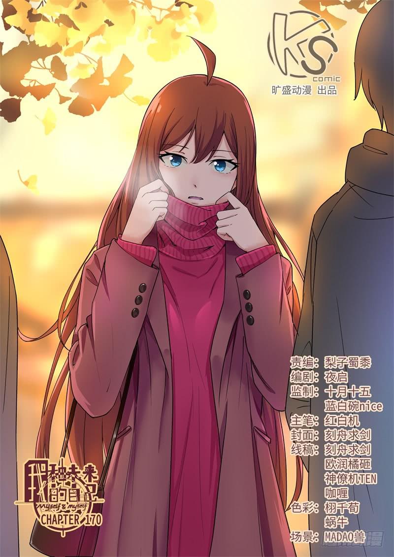 第170话-第172话