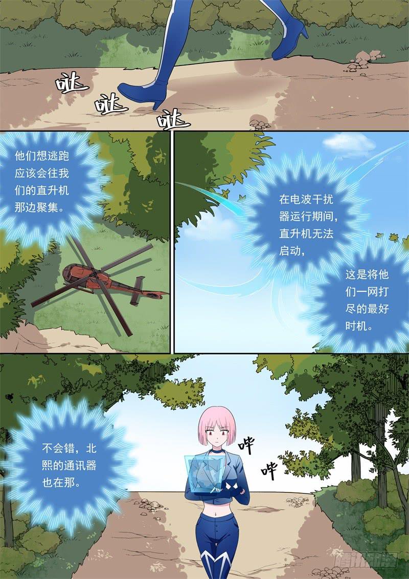 第170话-第172话
