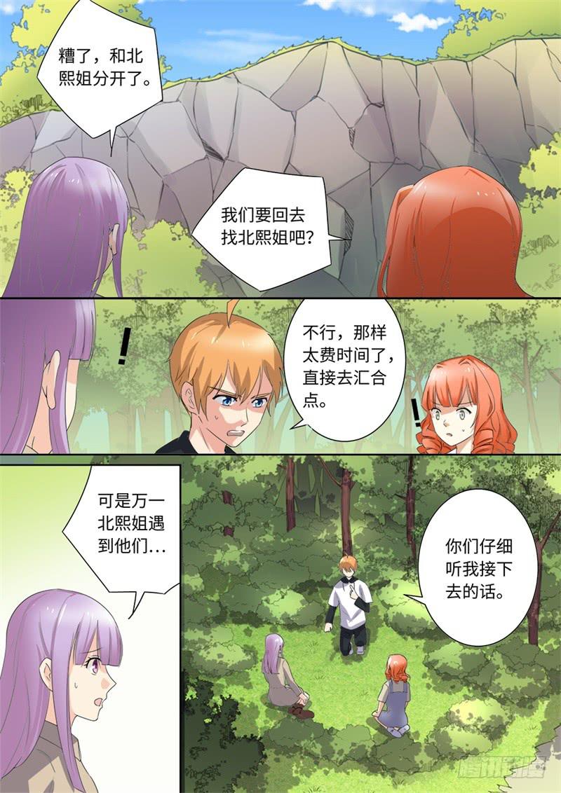 第170话-第172话