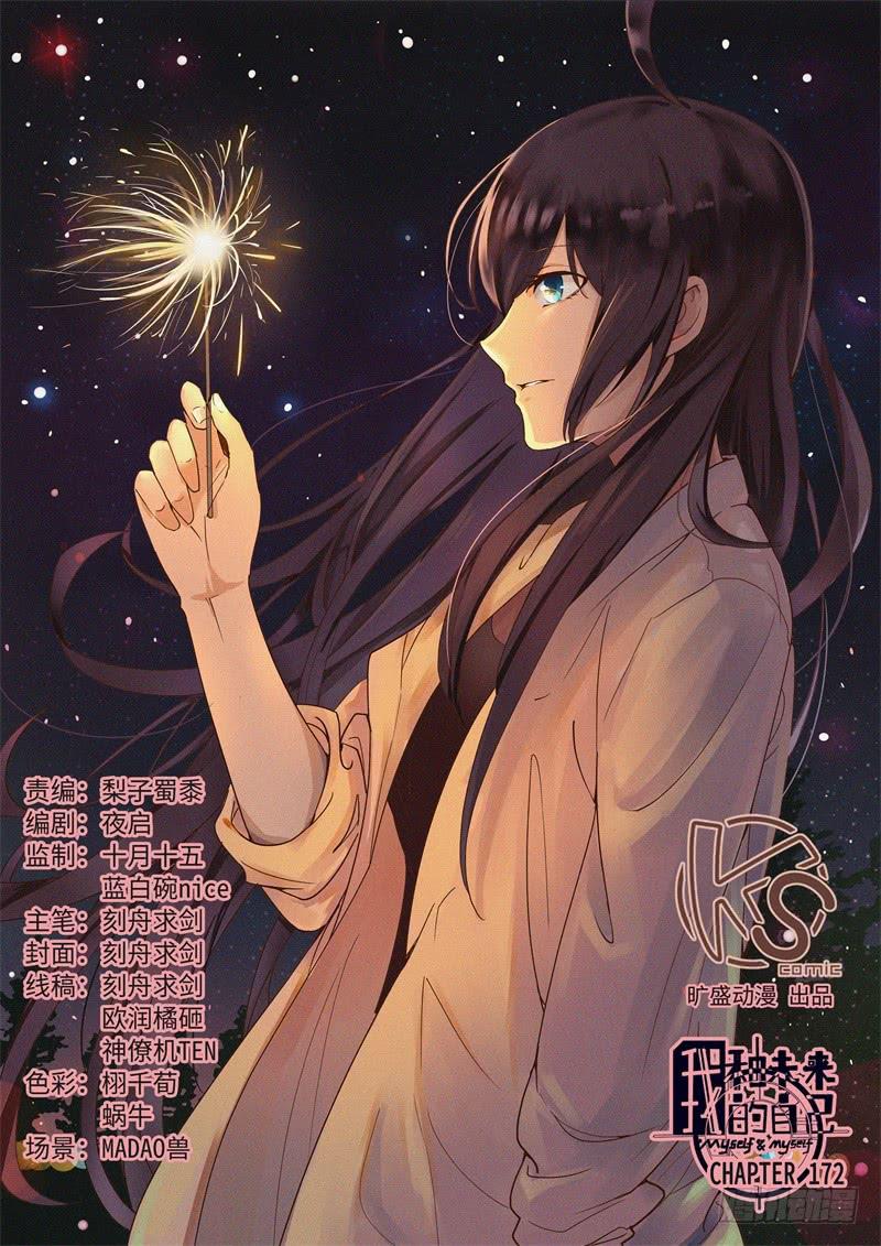 第172话-第174话