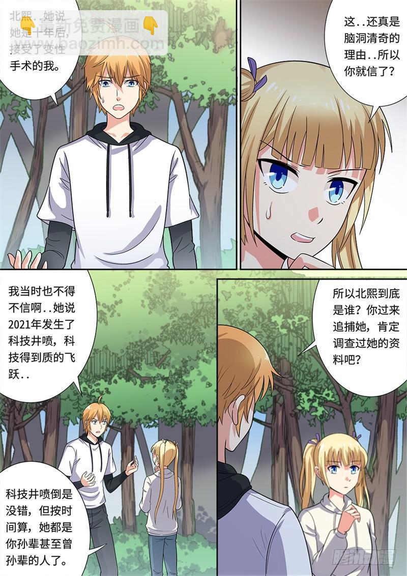 第172话-第174话