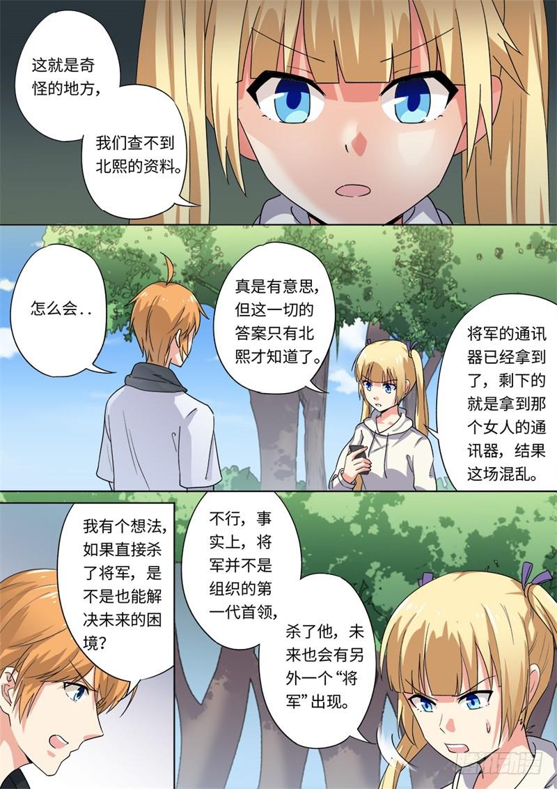 第172话-第174话