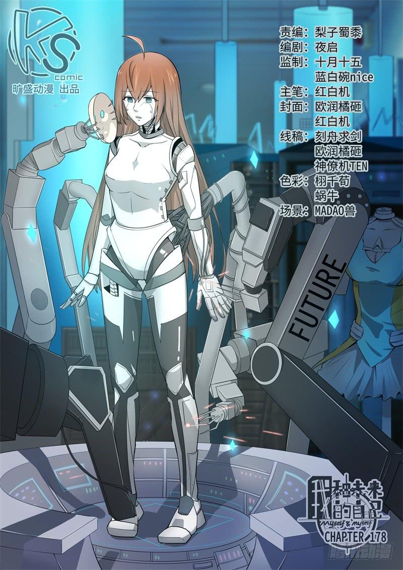 第178话-第180话