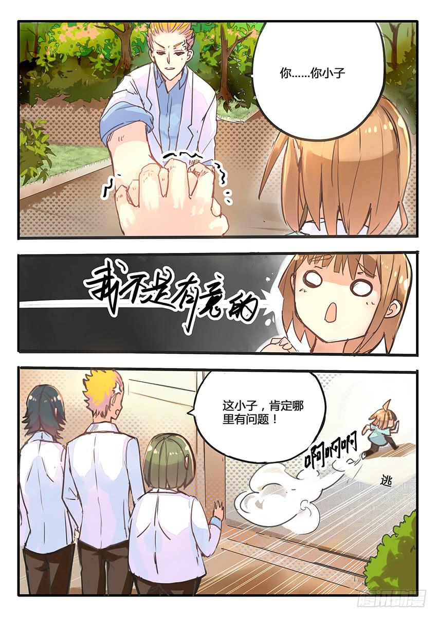 第020话-第20话