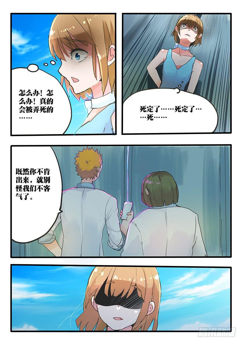 第004话-第4话