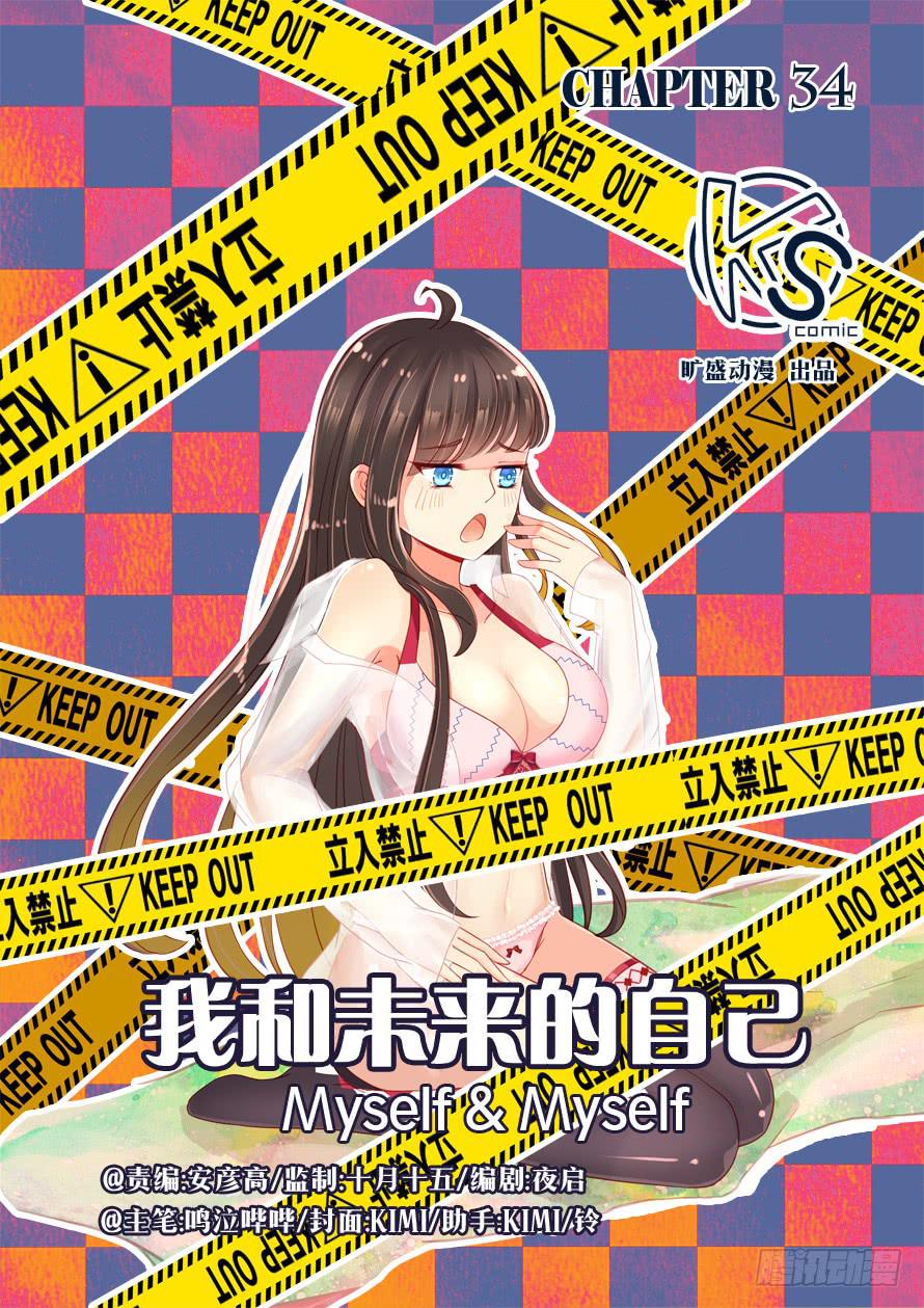 第034话-第34话