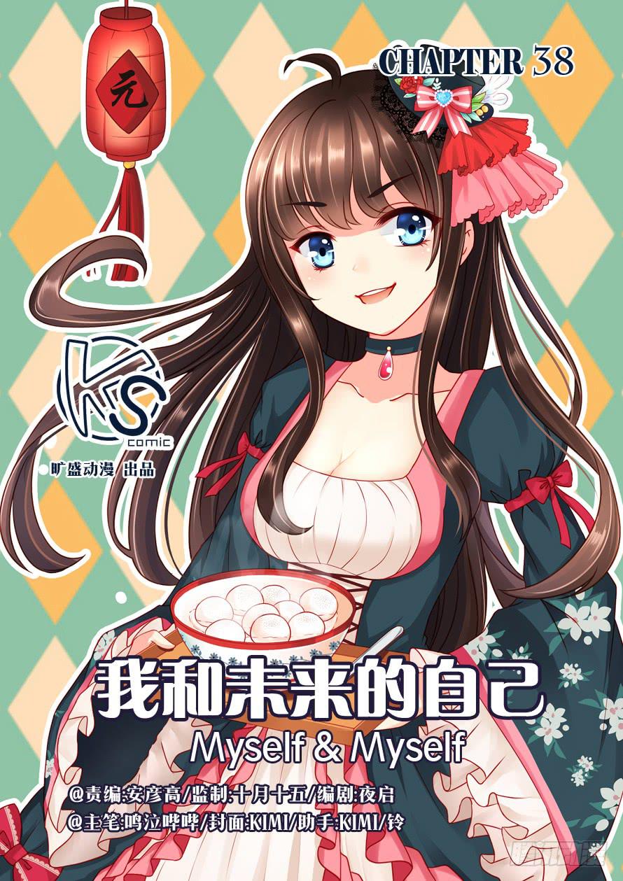 第038话-第38话