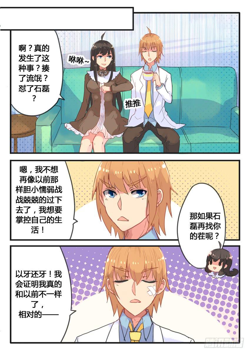 第038话-第38话