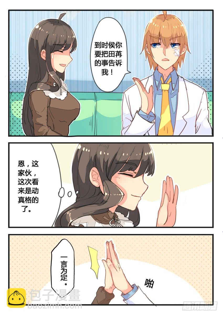 第038话-第38话