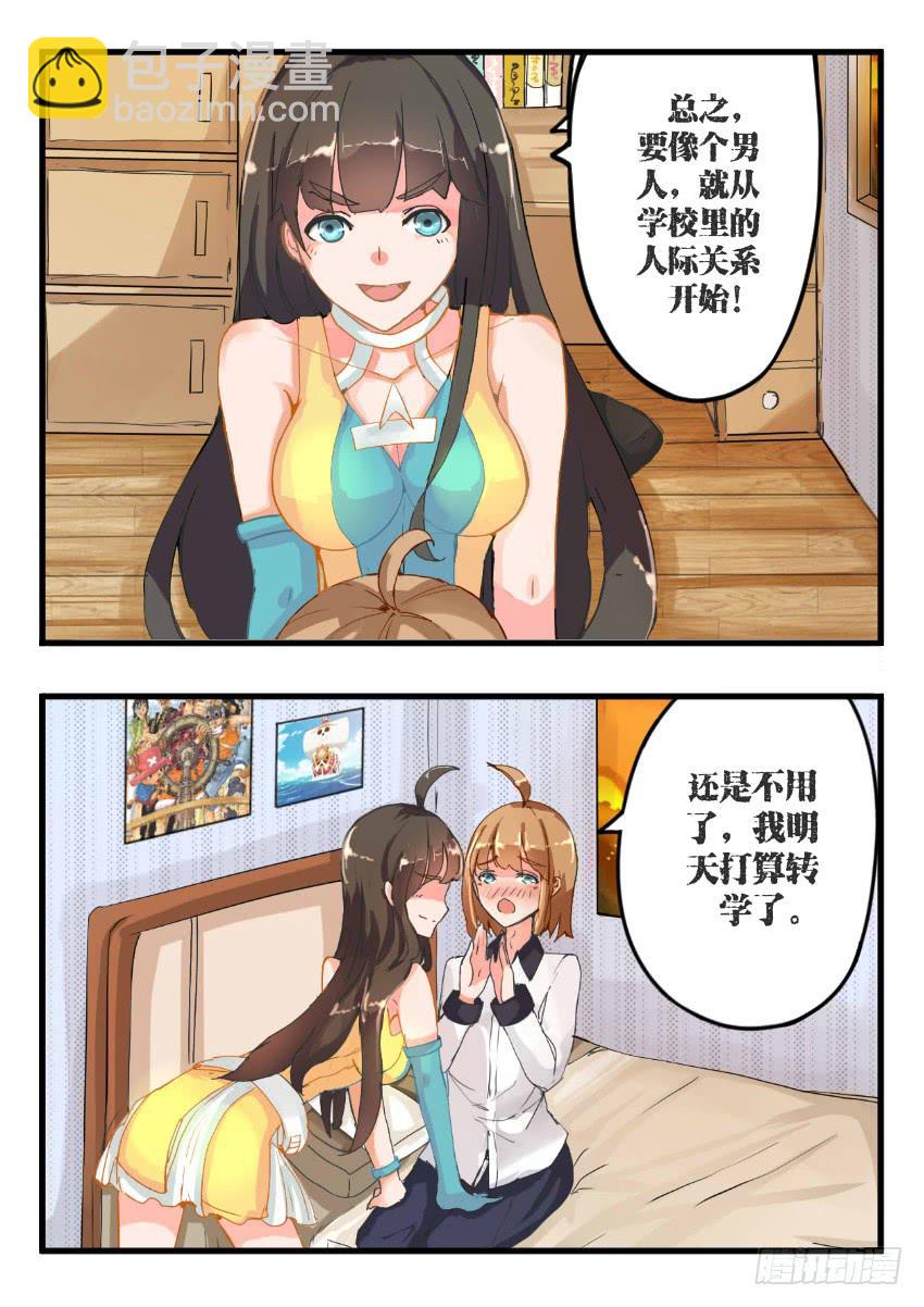 第006话-第6话