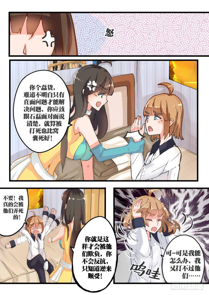 第006话-第6话