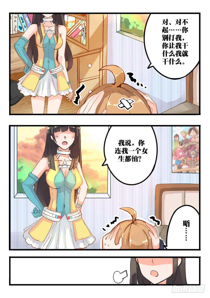 第006话-第6话