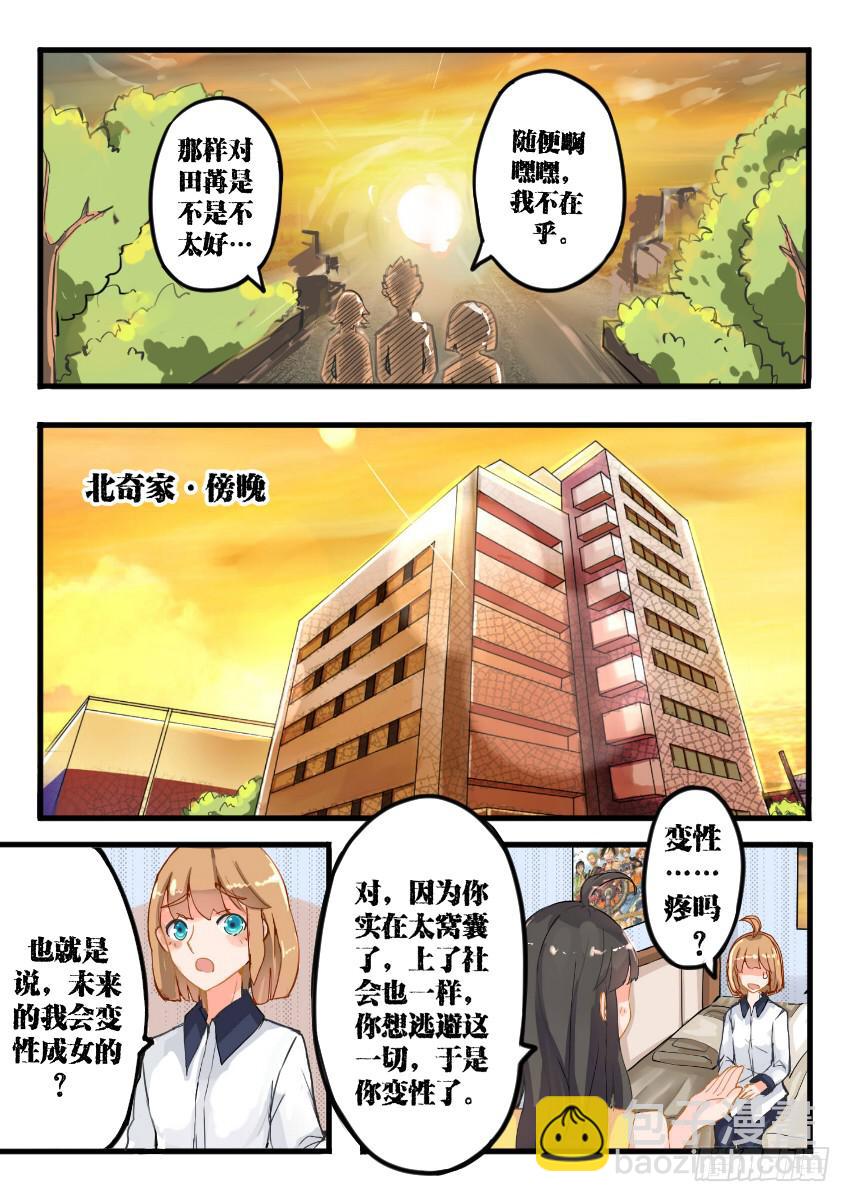 第006话-第6话
