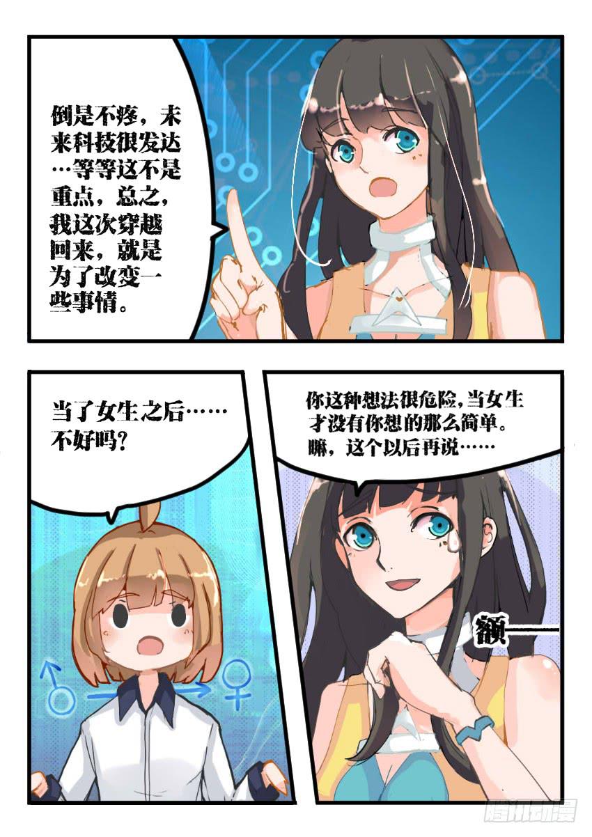 第006话-第6话