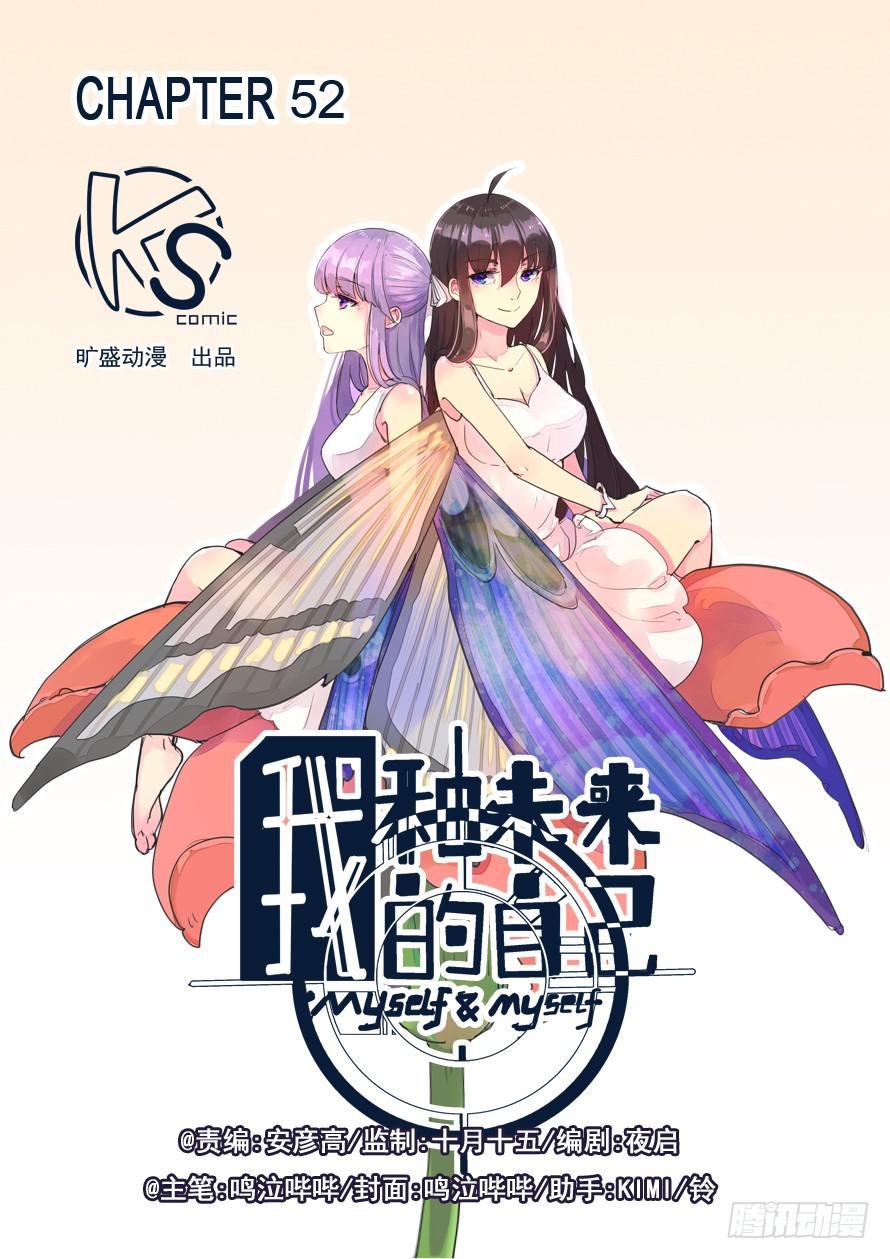 第52话-第52话