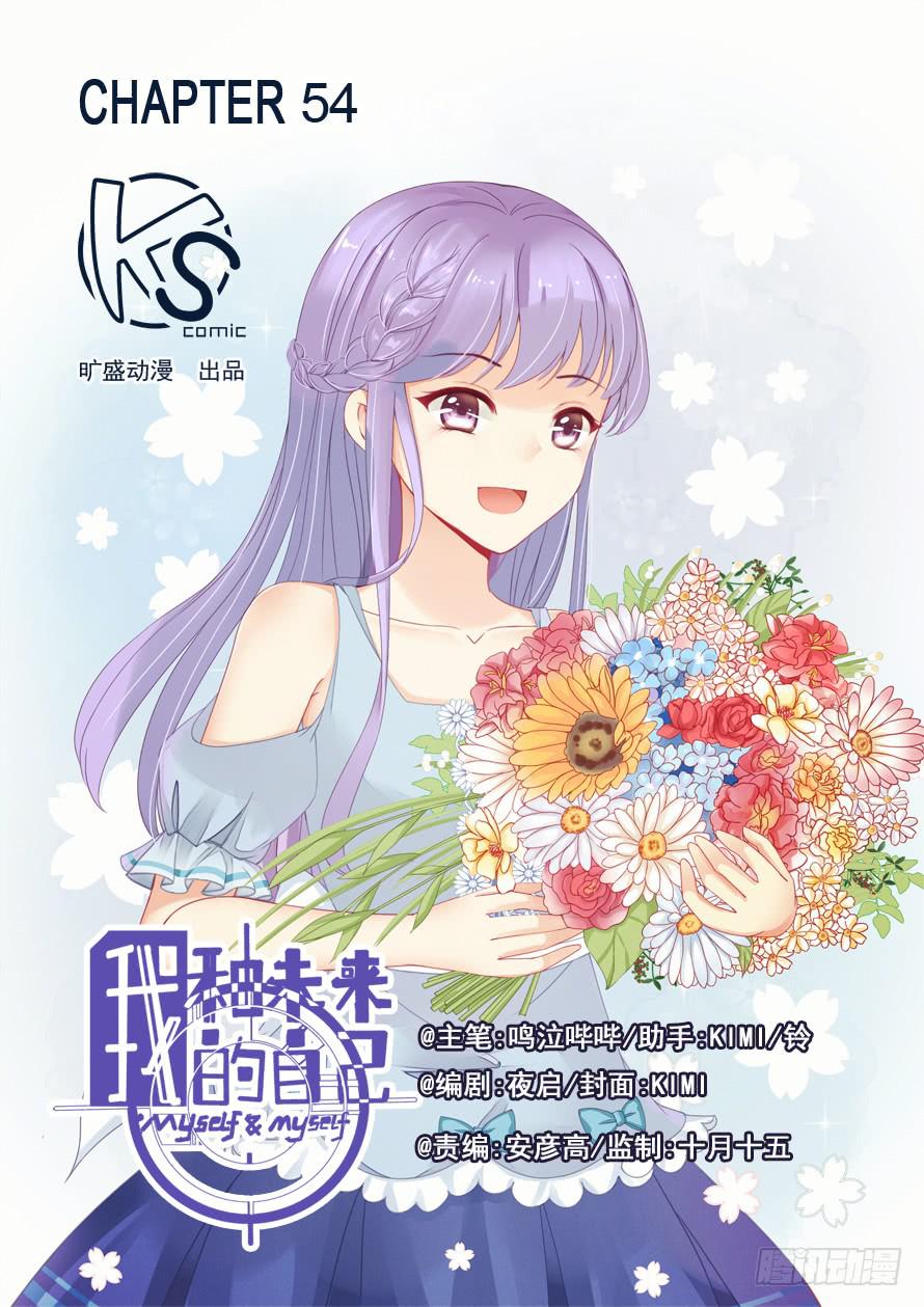 第054话-第54话