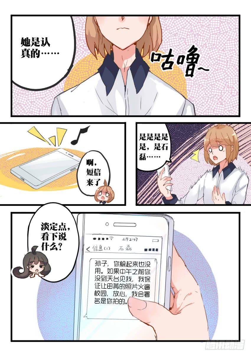 第008话-第8话