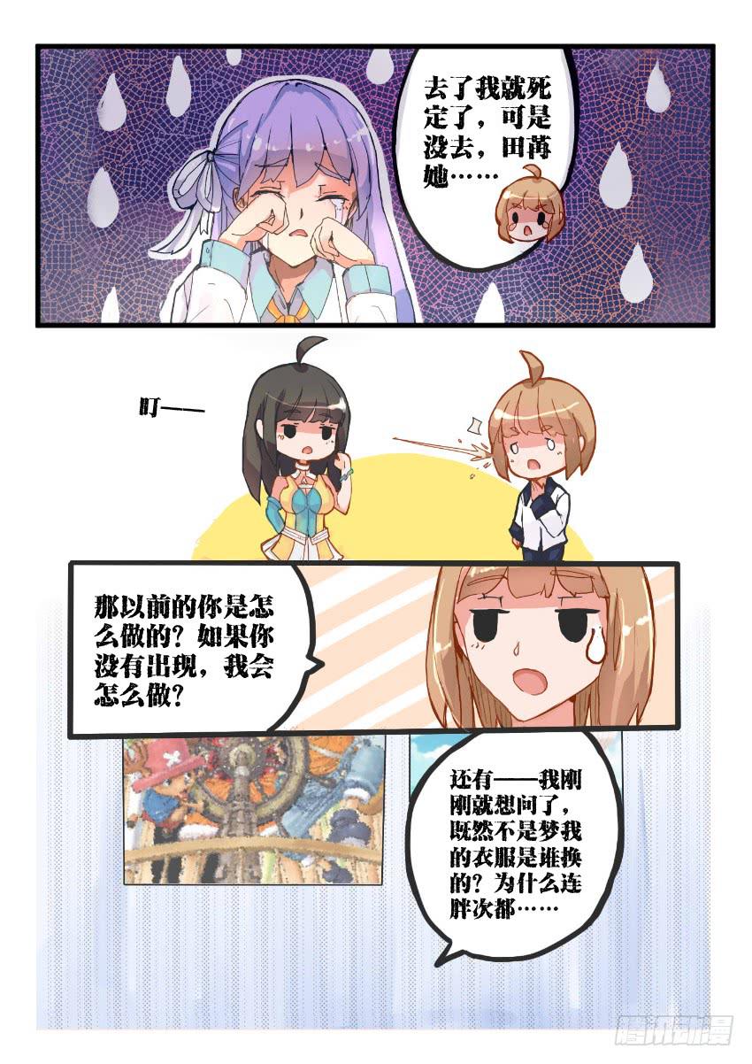 第008话-第8话