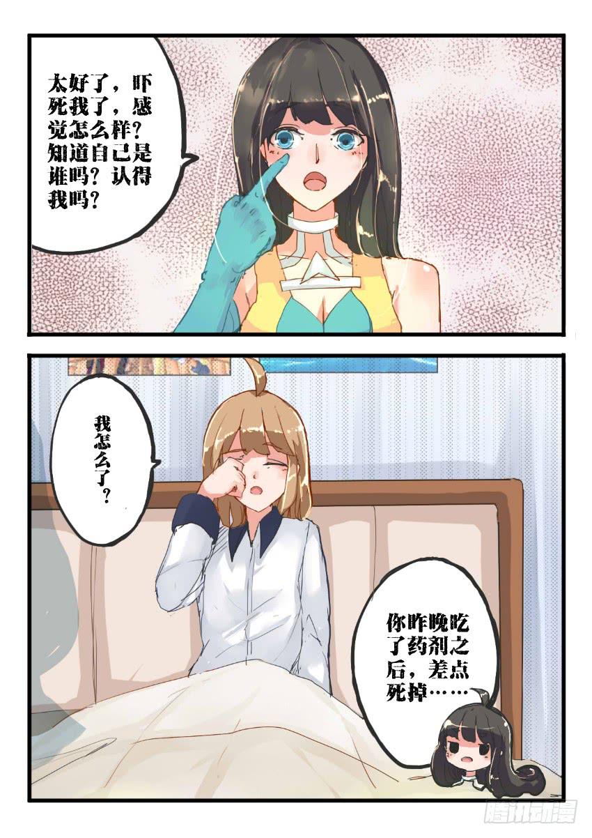第008话-第8话