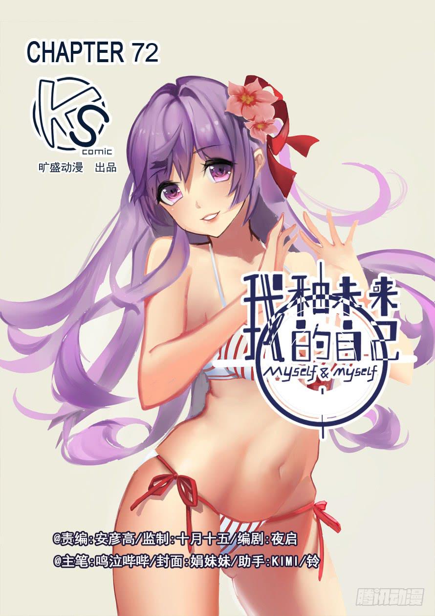 第072话-第72话