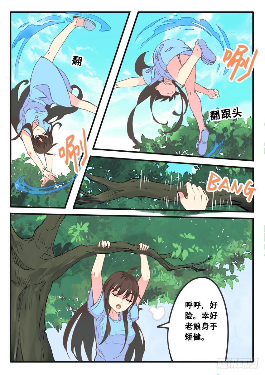 第072话-第72话