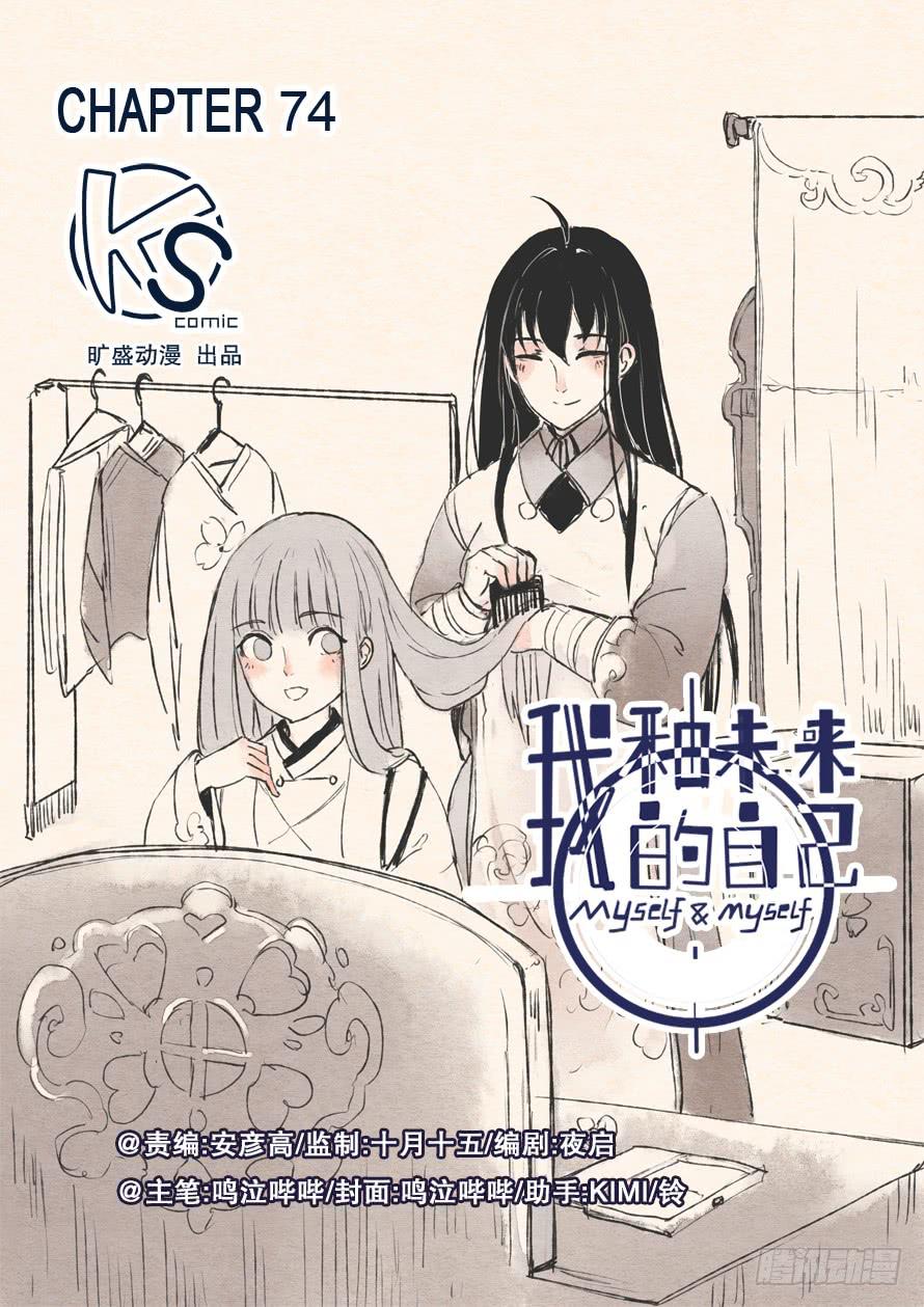 第074话-第74话