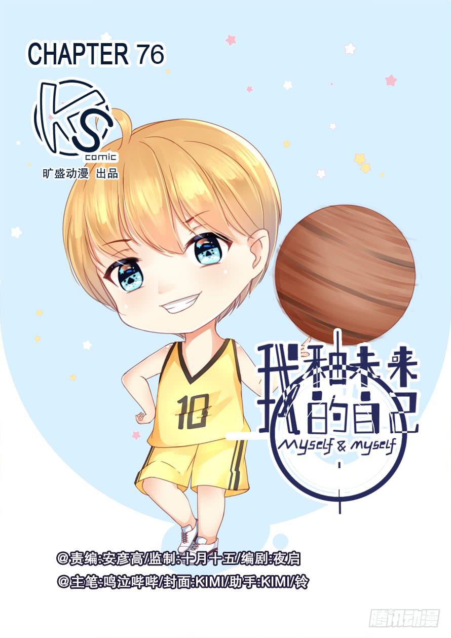 第076话-第76话