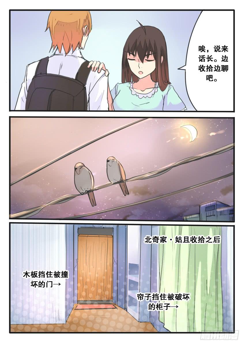 第078话-第78话