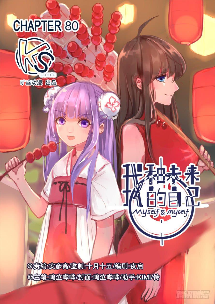 第080话-第80话