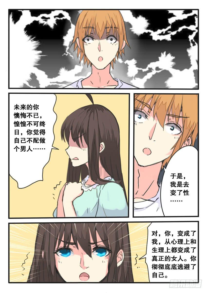 第080话-第80话