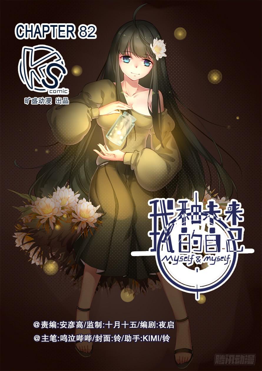 第082话-第82话