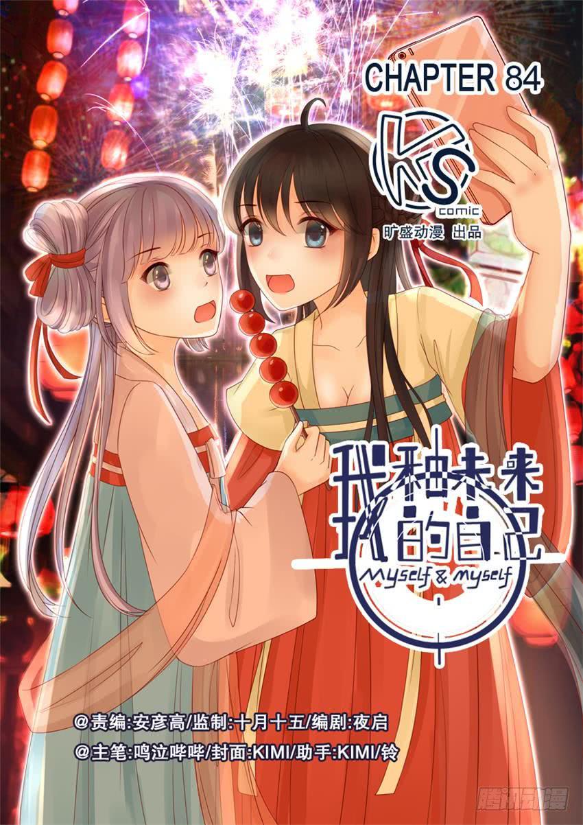 第084话-第84话