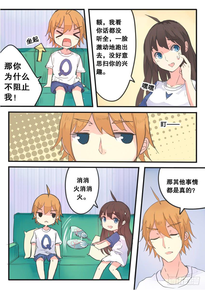 第086话-第86话