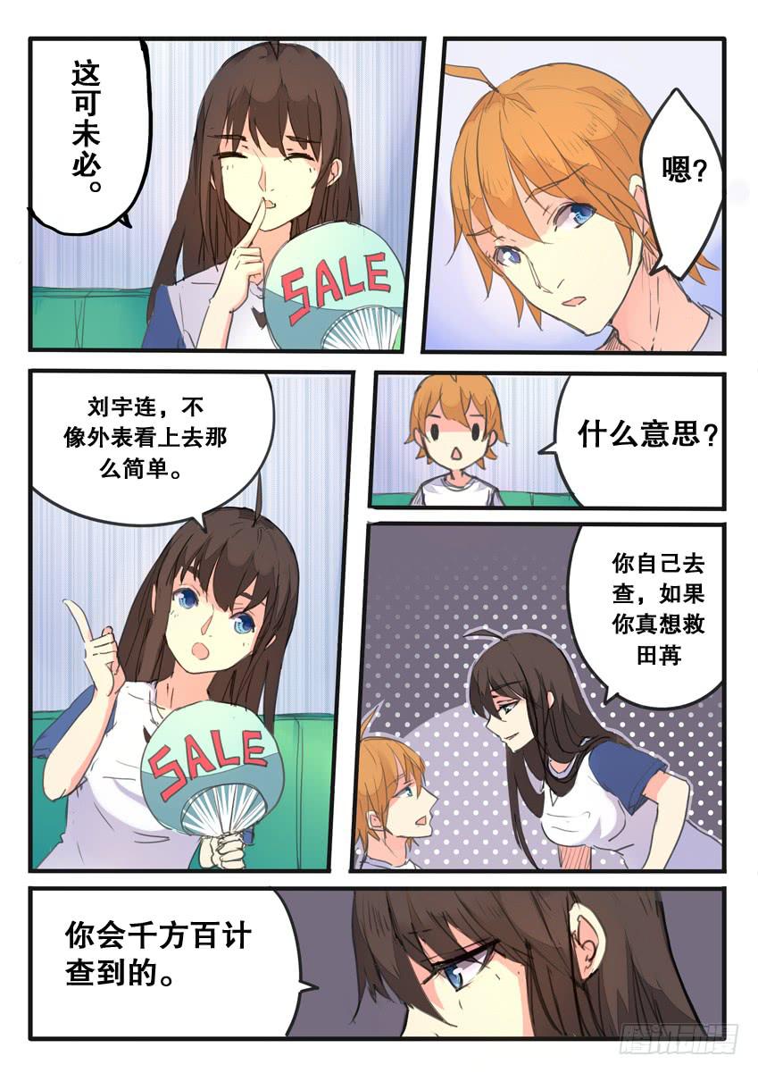 第086话-第86话