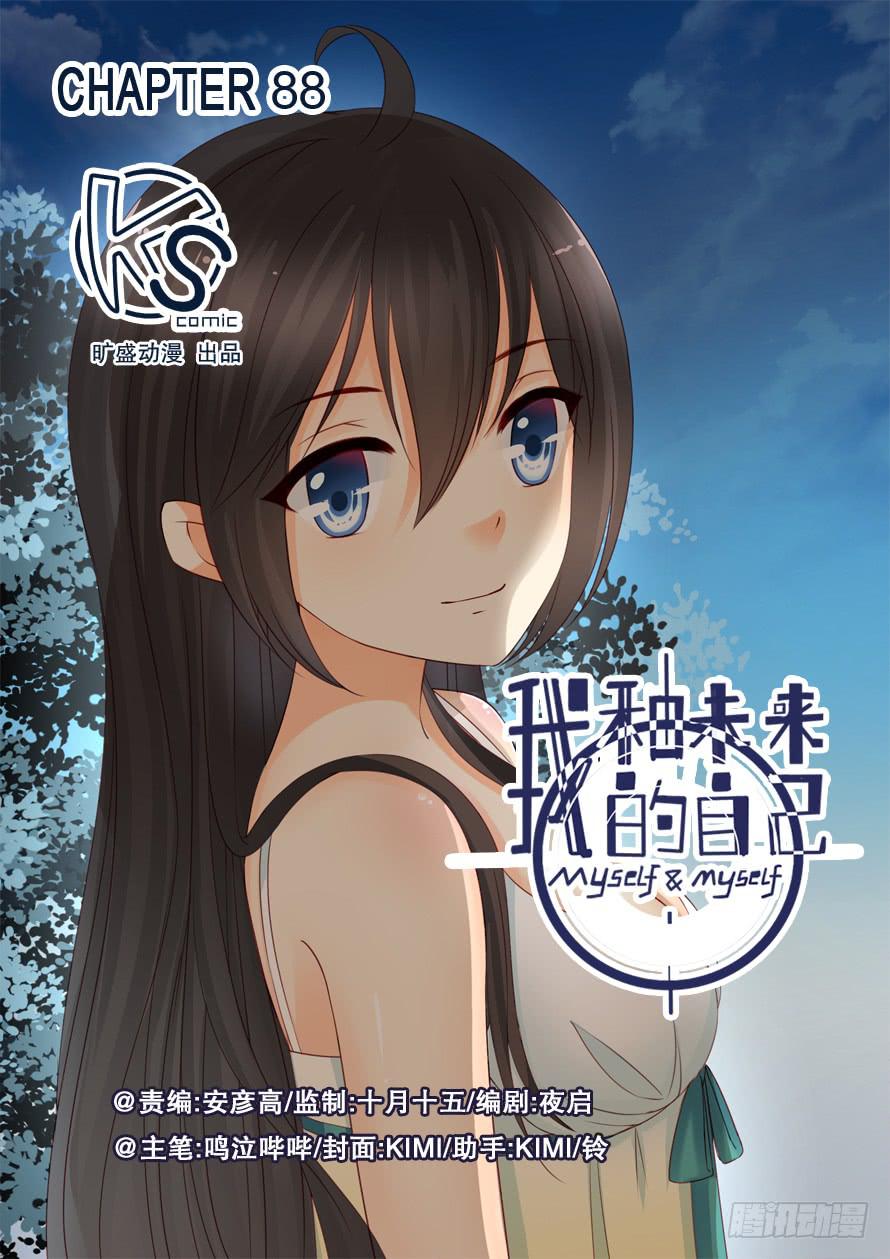 第088话-第88话
