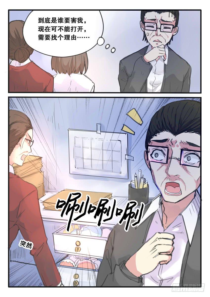 第088话-第88话